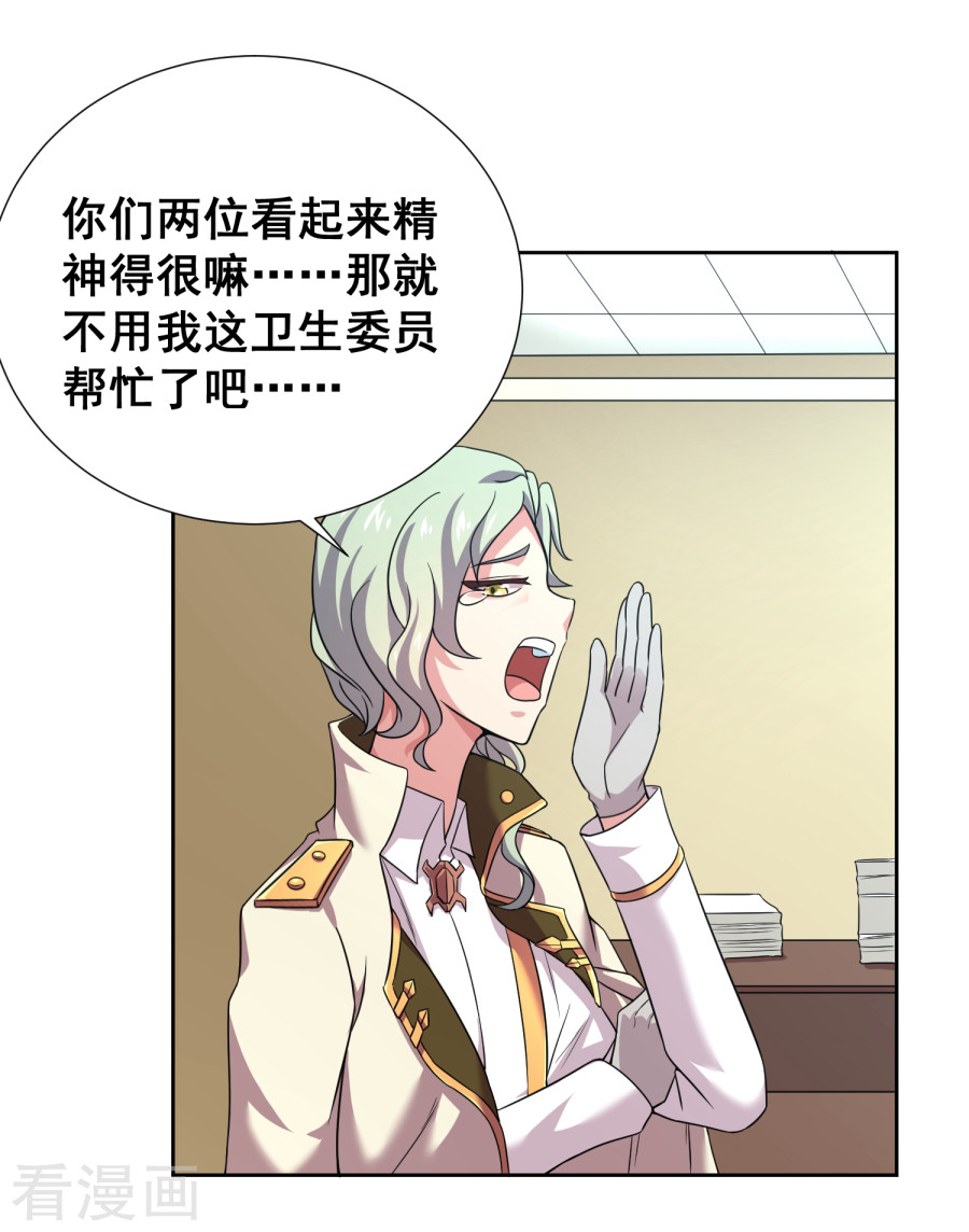 第26话这才是真正的朋友-最强衰神-仙娱文化（第25张）